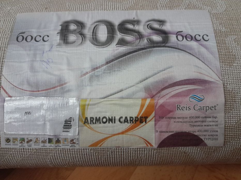 Ковер 2×3 Турция