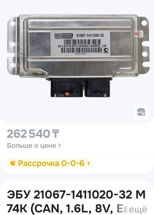 Эбу на ваз 2107 инжектор