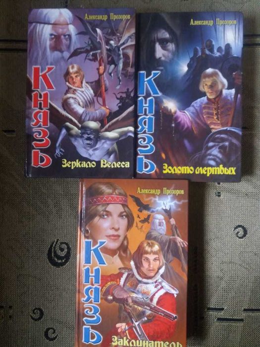 Книги серии фэнтези. Часть 1