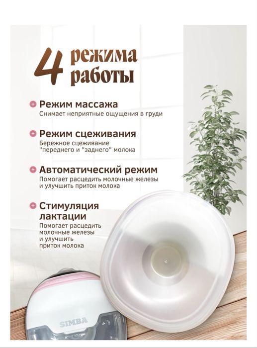 Продам Молокоотсос электрический