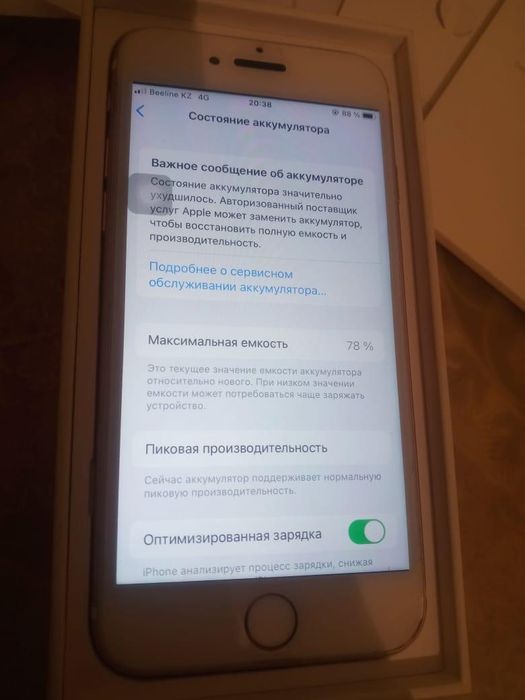 Телефон сатылады