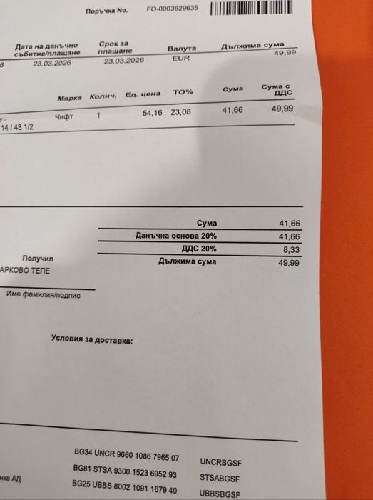Мъжки маратонки Nike Revolution 8 номер 48.5
