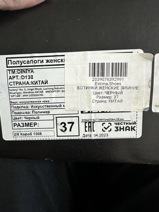 Продам ботинки  новые