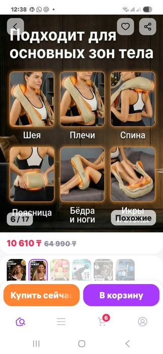 Продам массажёр с Германии.