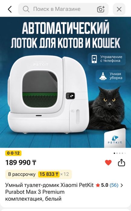 Автоматический лоток для кошек