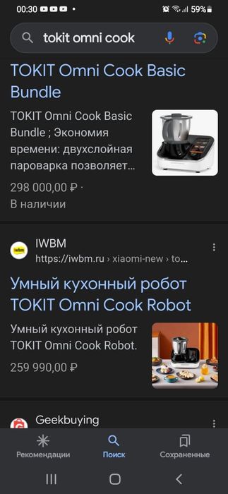 Умный комбайн TOKIT