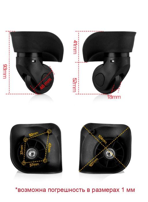 Колесо для чемодана