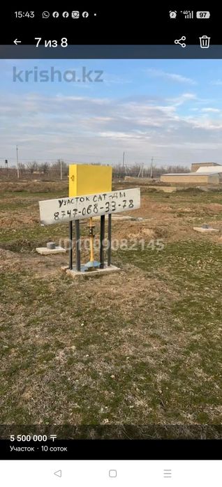 Продается участок