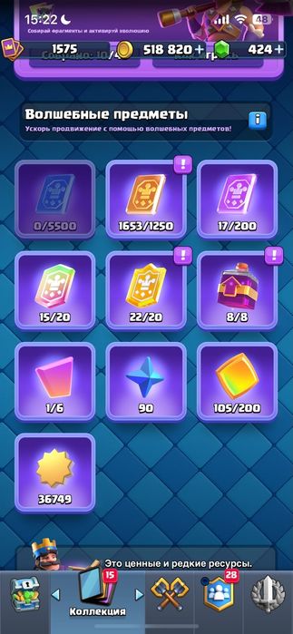 Аккаунт clash royale