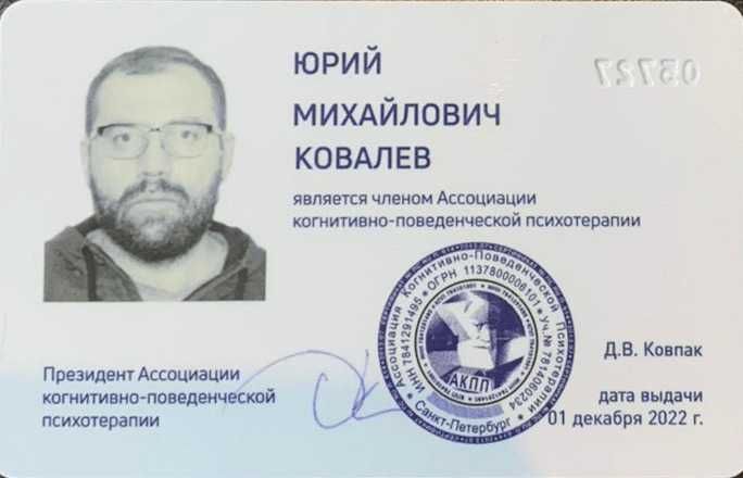 Психолог. Консультации онлайн. 10000т