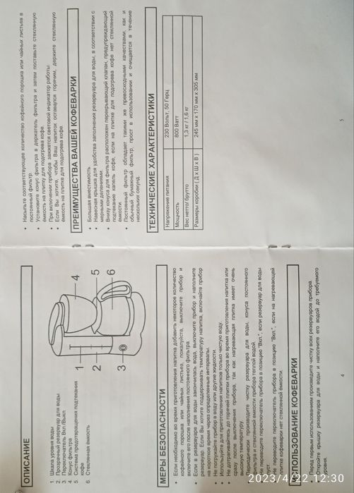 Продаю кофеварку