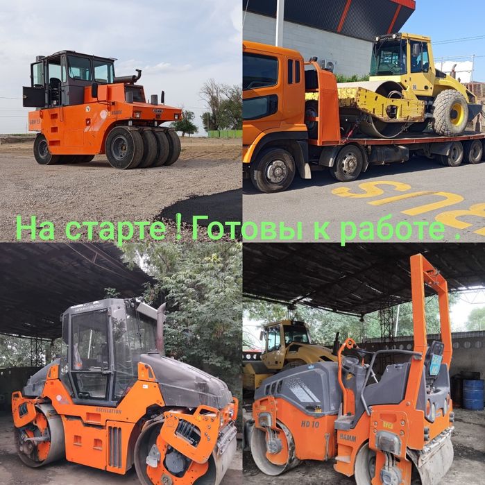Каток аренда фреза,асфальтоукладчики