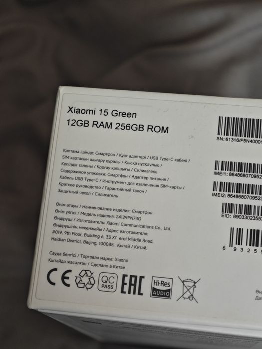 Xiaomi 15 Глобальный EAC