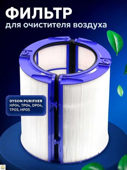 Dyson FilterPH04 PH05 filtri Xitoy