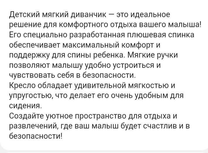 Продам поддерживающее кресло панда