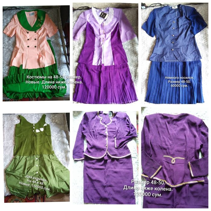 Женская одежда продается в отличном состоянии.