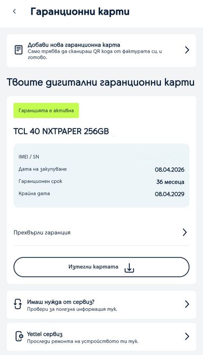 TCL 40 NXTPAPER 256GB/16RAM 36мес. гаранция