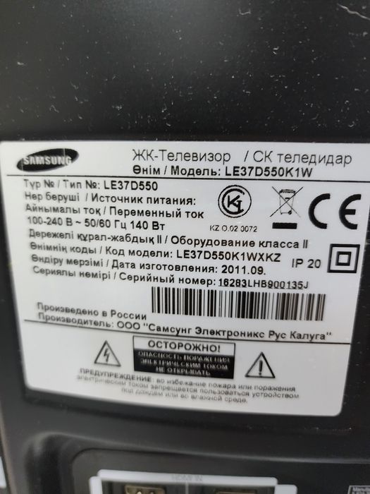 Телевизор Samsung