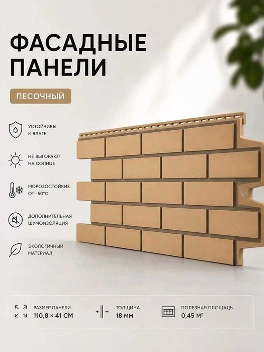 Фасадные панели от грандлайн Кирпич клинкерный песочный