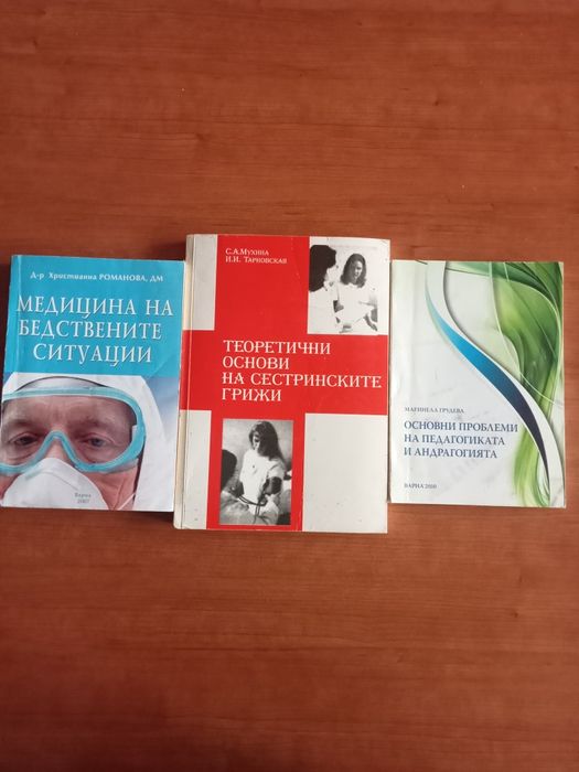 Учебници по медицина АГ