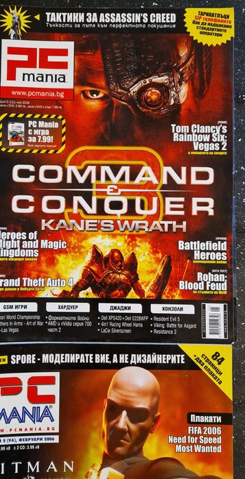 Ретро списания PC Mania броеве от 2000–2008