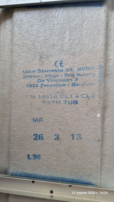 Продам Ванну белую