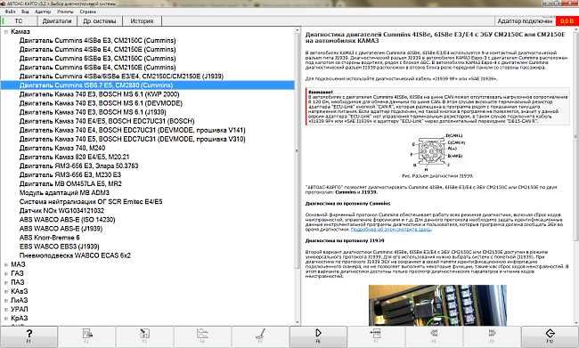 Автосканер автоас-карго