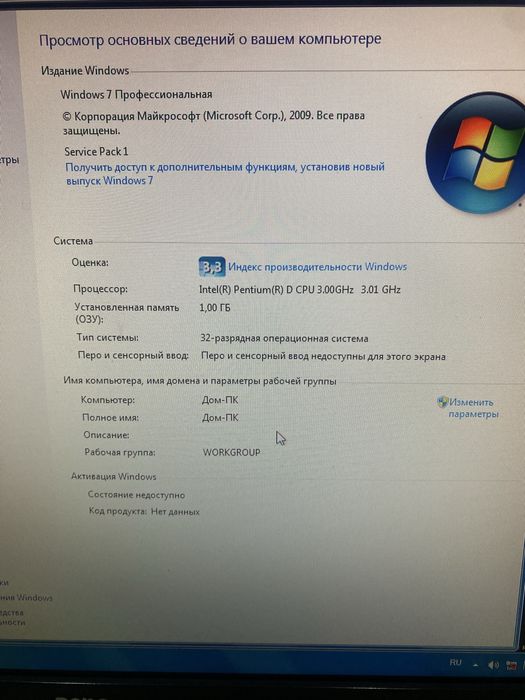 Продам компьютер в сборе