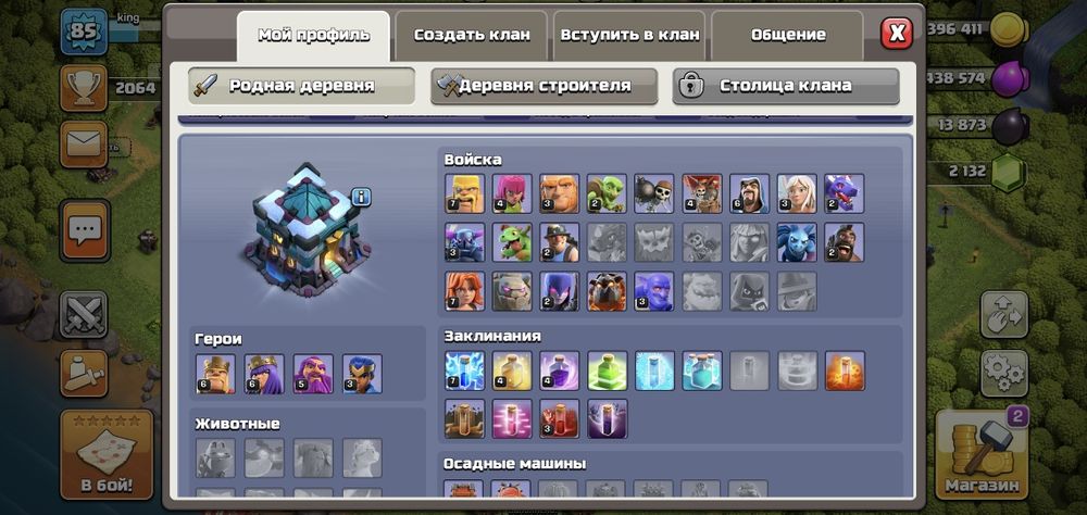 Продам или обмен  аккаунт