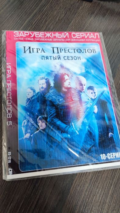 Сериал "Игра пристолов" dvd