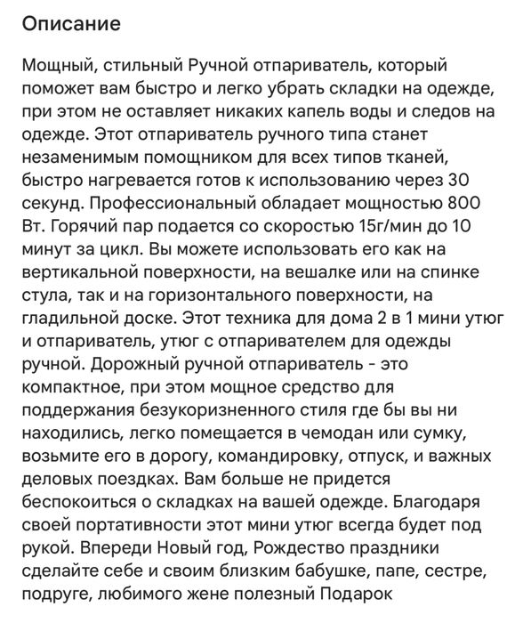 Ручной отпрариватель 3 в 1