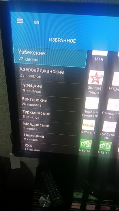 Апи тв на смарт тв