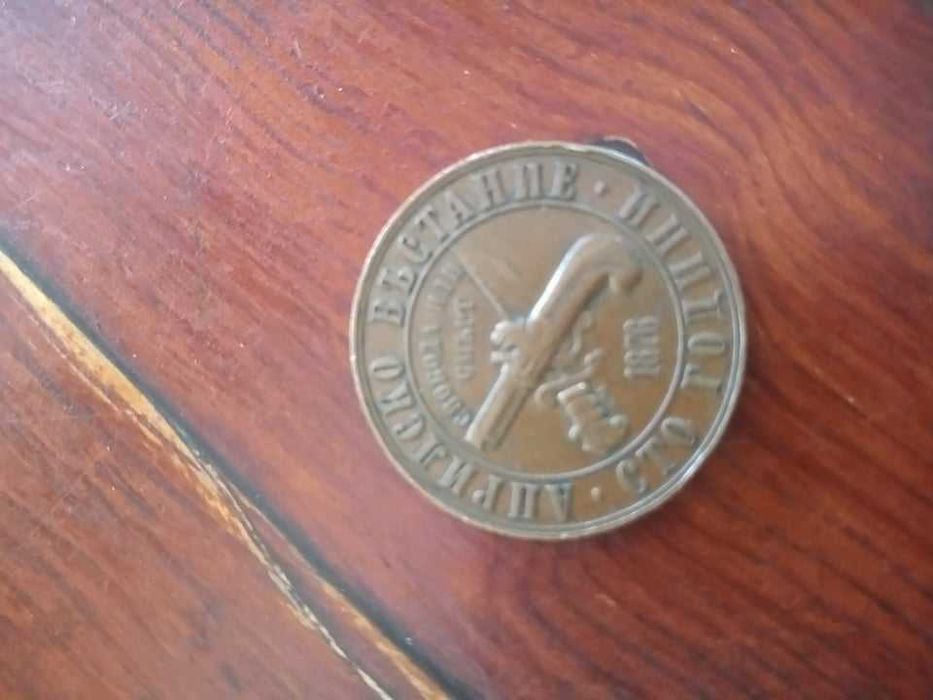 Продавам стари монети