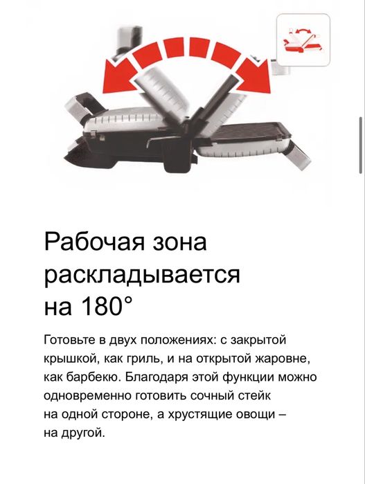 Продам электрогриль Tefal SuperGrill