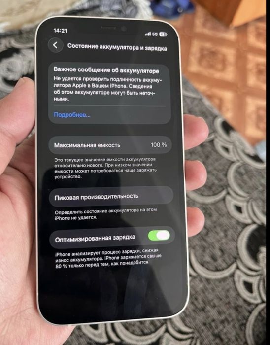 Продам или обменяю IPhone 12