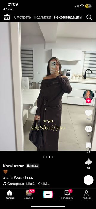 Рокля Зара , л, нов с етикет