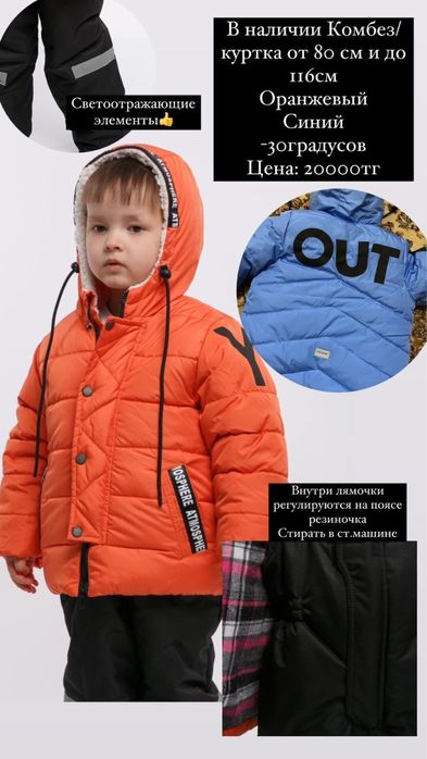 Продам новые зимние комбенизоны