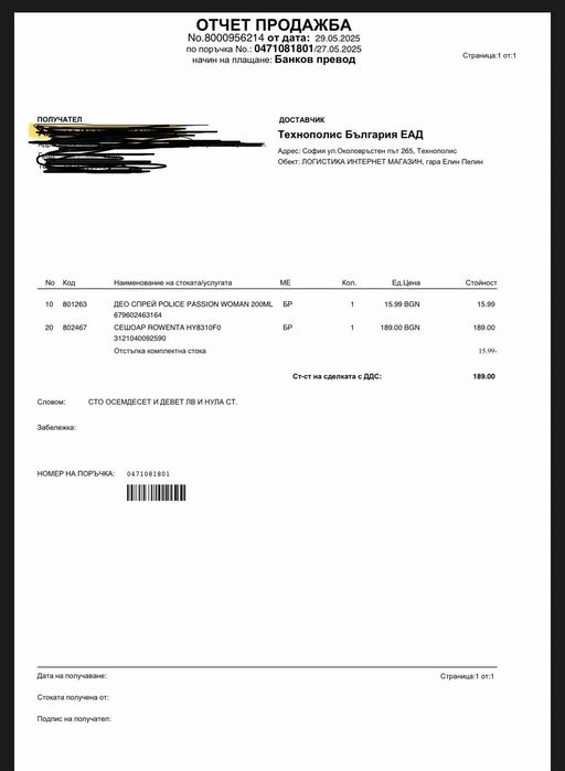 Сешоар rowenta HY8310F0