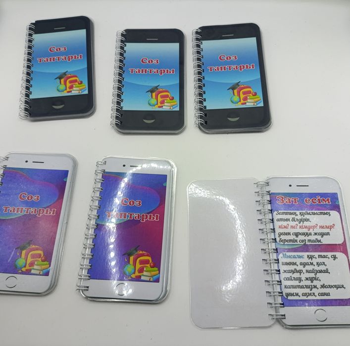 Сөз таптары телефон форматында.  Ламинатталған