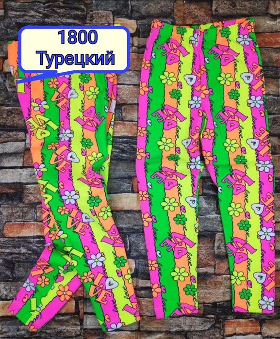 Турецкие детские одежды