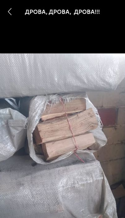 Продам дрова карагач мешками сухие.