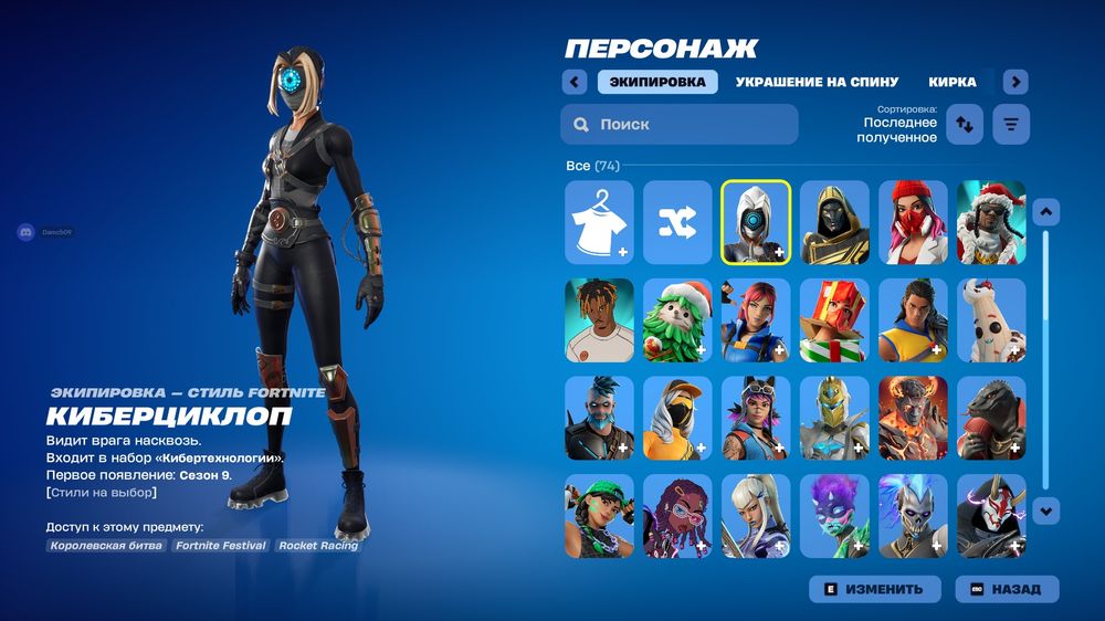 Аккаунт Епик геймс фортнайт