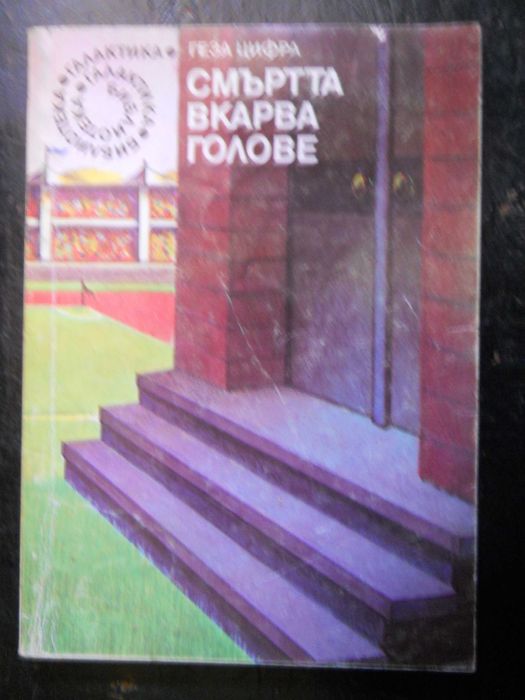 книги - библиотека " Галактика "