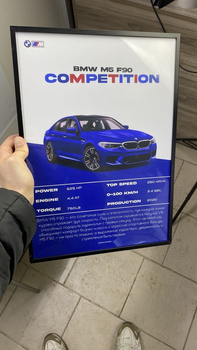 Картина с машиной на стекле