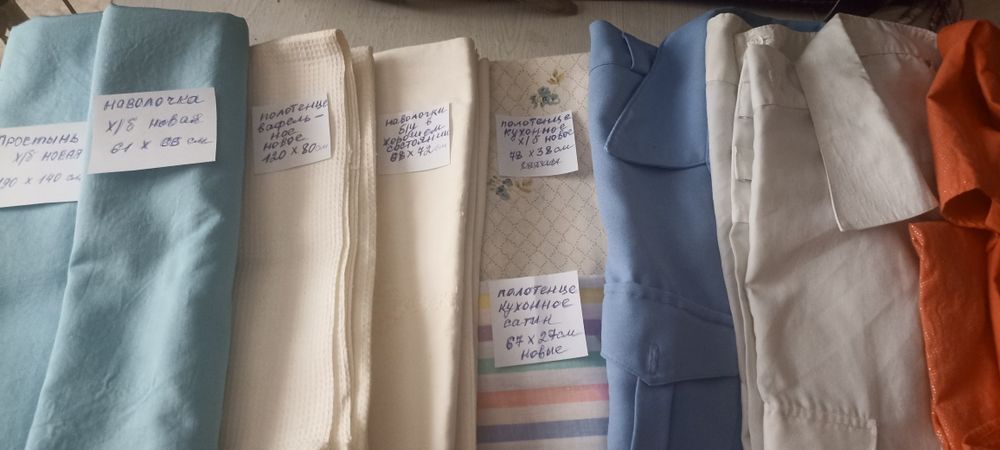 Простынь, 2 наволочки х/б новые, 2 белые наволочки б/у, полотенца кухо