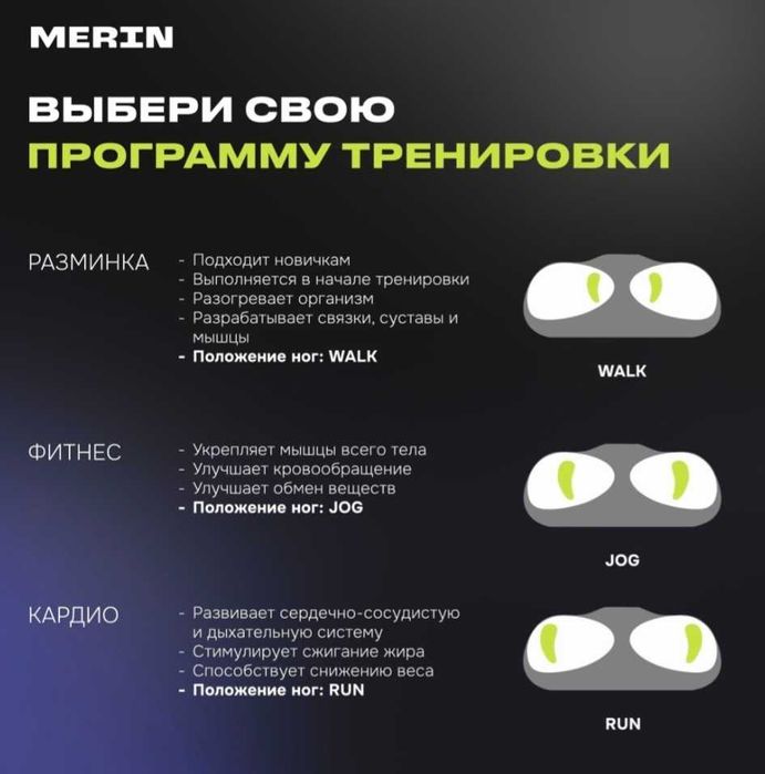 Виброплатформа Merin