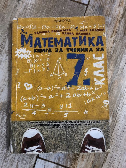 Спирници по Математика