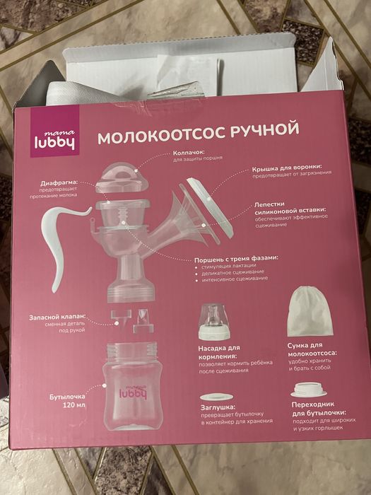 Ручной молокоотсос новый