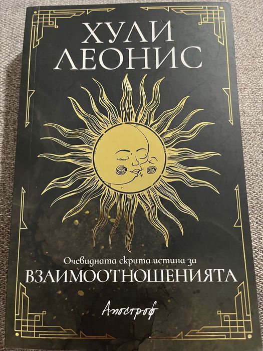 Книги в перфектно състояние...Елиф Шафак, Колийн Хувър, Юнас Юнасон,