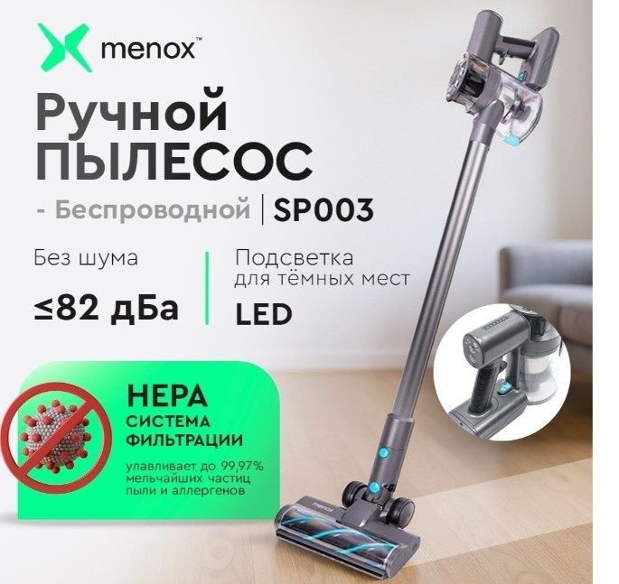 Пылесос  беспроводной